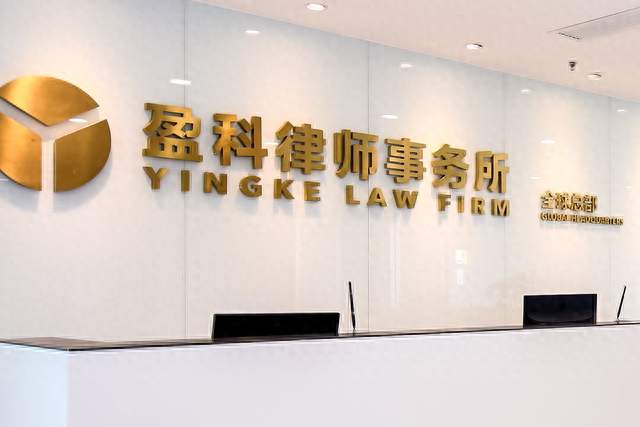 盈科律所原主任梅向荣集资诈骗案移送审查起诉