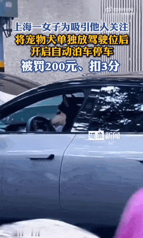 为了博人眼球真是绞尽脑汁！上海，一辆电车竟在没有司机的情况下，缓缓驶入路边的停车