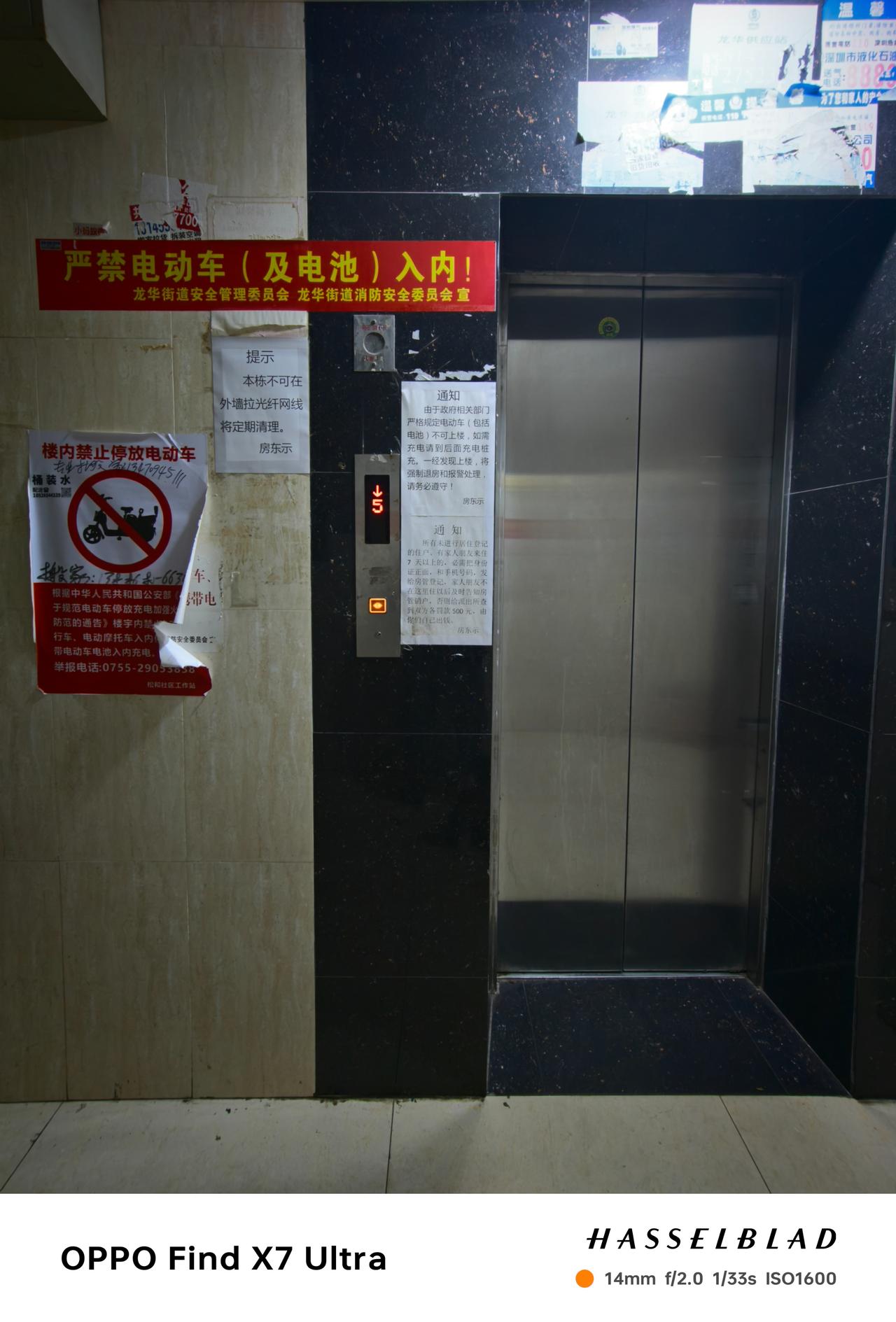 每天上下班看到电梯间墙壁上面的牛皮癣广告、街道通知都感觉很别扭。今天拿OPPO 