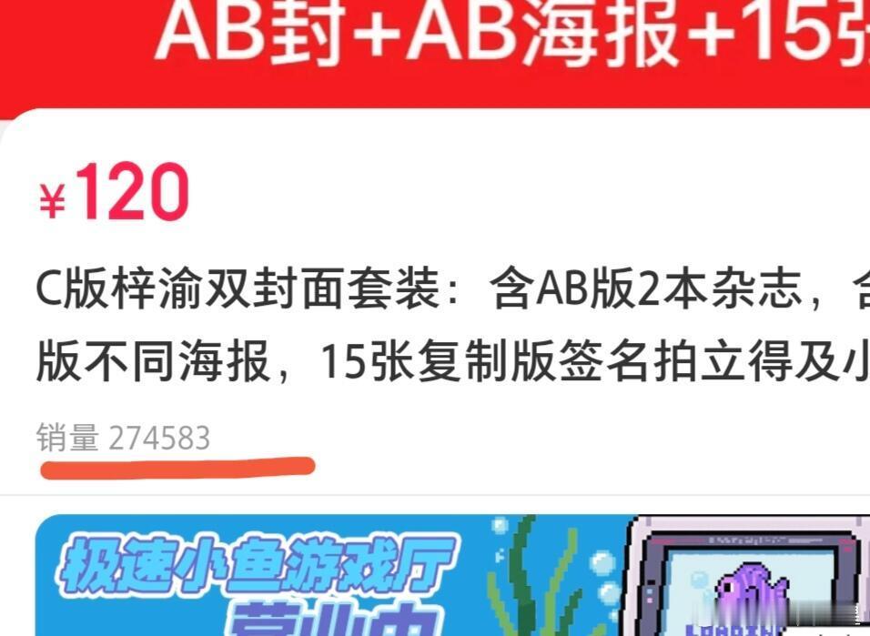 梓渝杂志梓渝的粉丝很给力啊！4kw了 卧槽 我没算错的话，这真有望破亿，内娱榜首