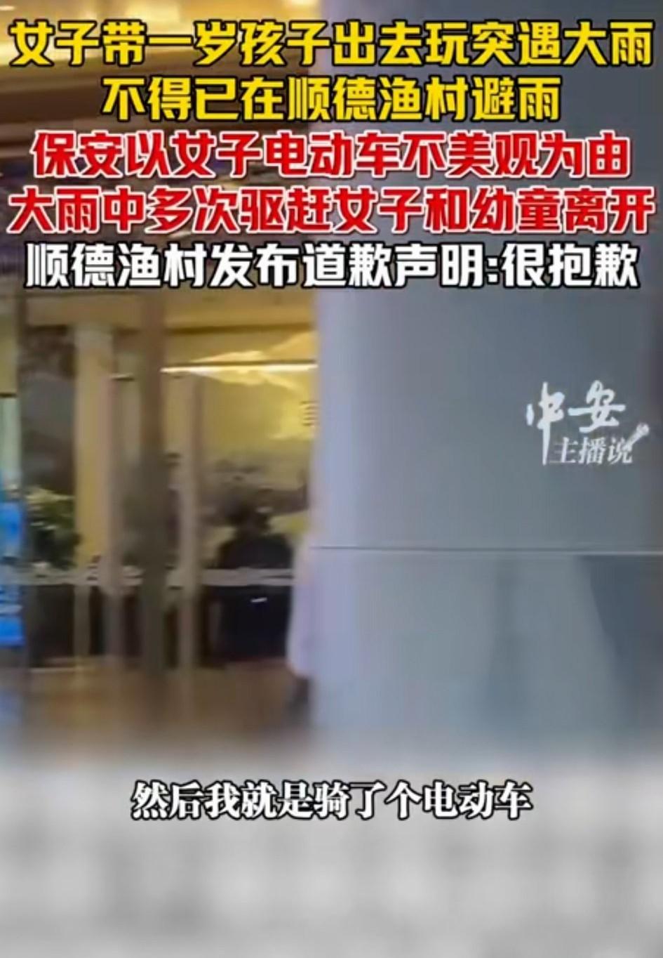 “太不像话了！”6月13日，广东佛山，女子骑车带着一岁孩子出门时突遇大暴雨，匆忙