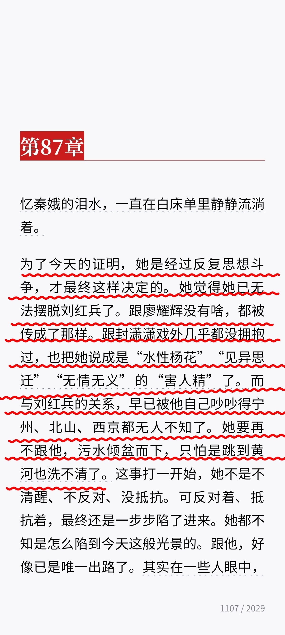 《主角》真的有太多荒谬的戏份，早就弃了，但是每次看到人骂女主，我都会心里狠狠疼一