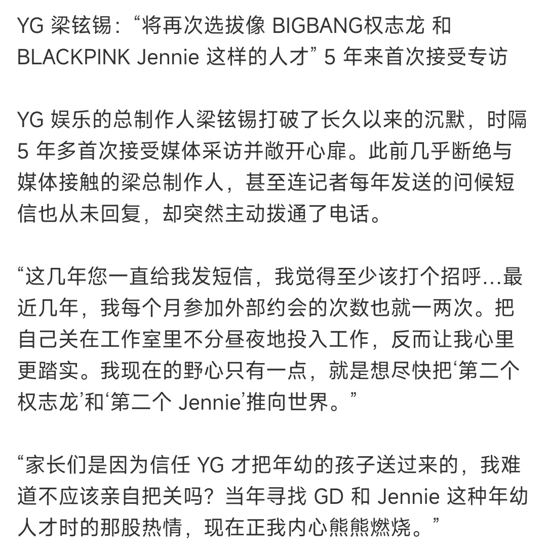 从清朝时起我就听K-Pop各大公司代表说想要寻找第二个Jennie，这种事就像秦