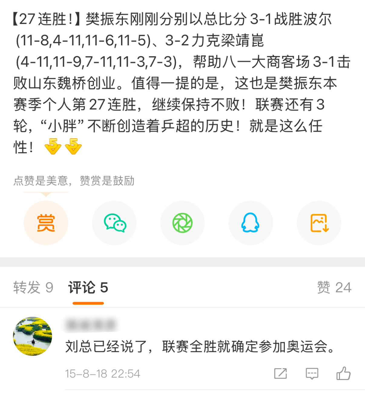 半夜又想骂191这个贱人了。。且不说36场只输1场这个胜率记录现在还保持着 就算