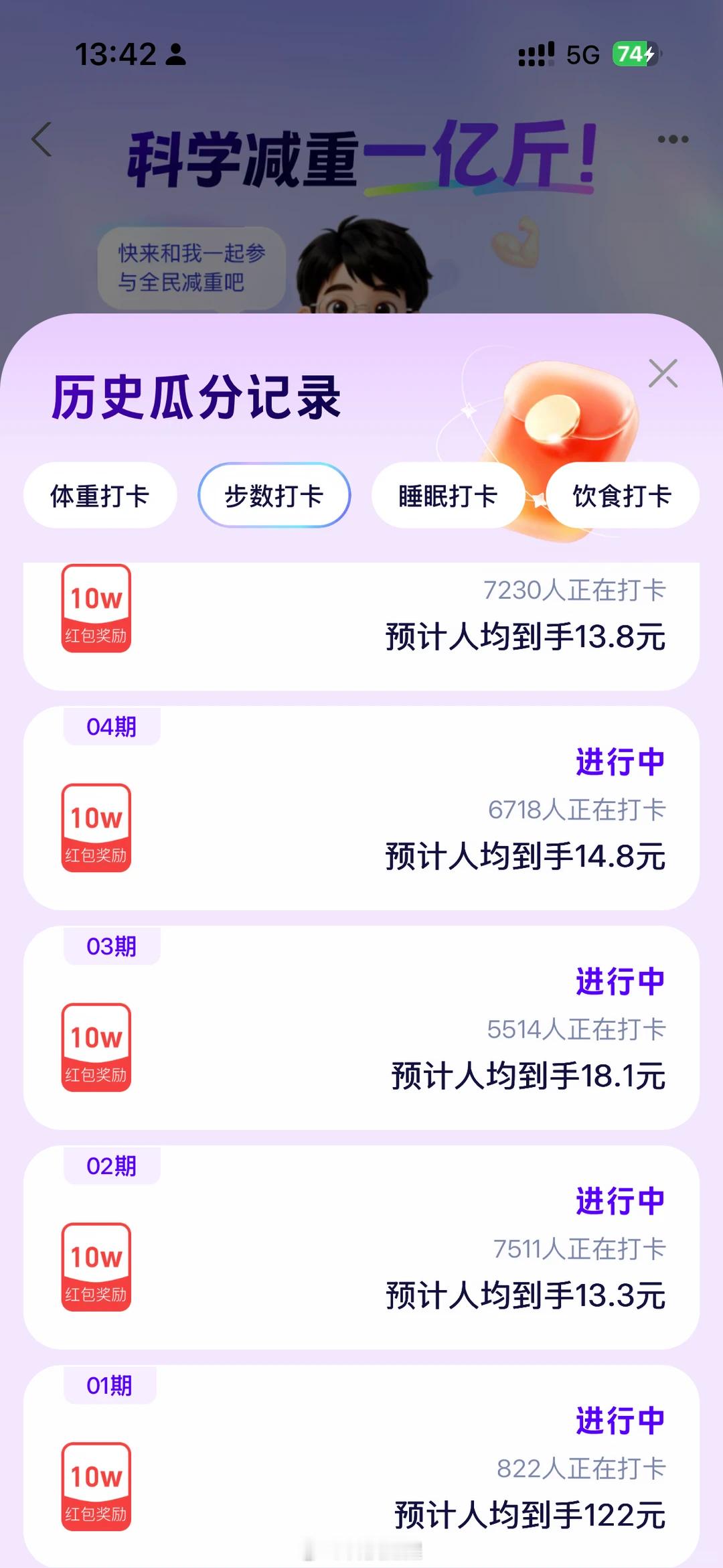 第一批用阿福的人瘦了500万斤减了102斤，真的是太牛了吧！！！个人亲测，节食减