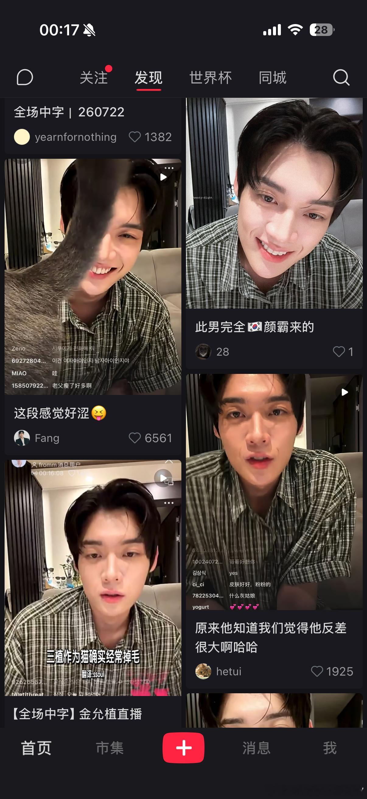 一打开红薯就这样 这号也是给我练成了
