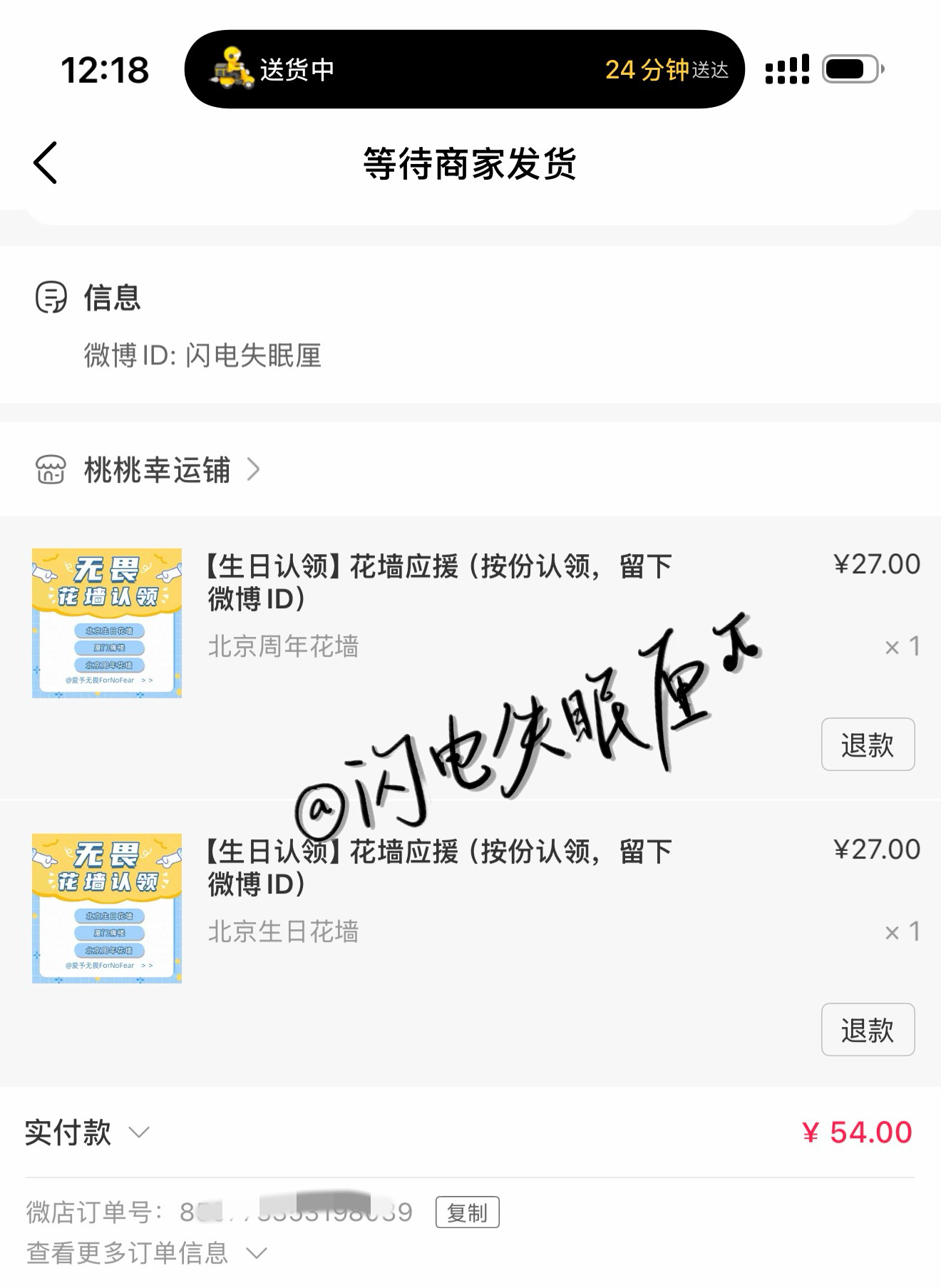 陪你过的第六个生日