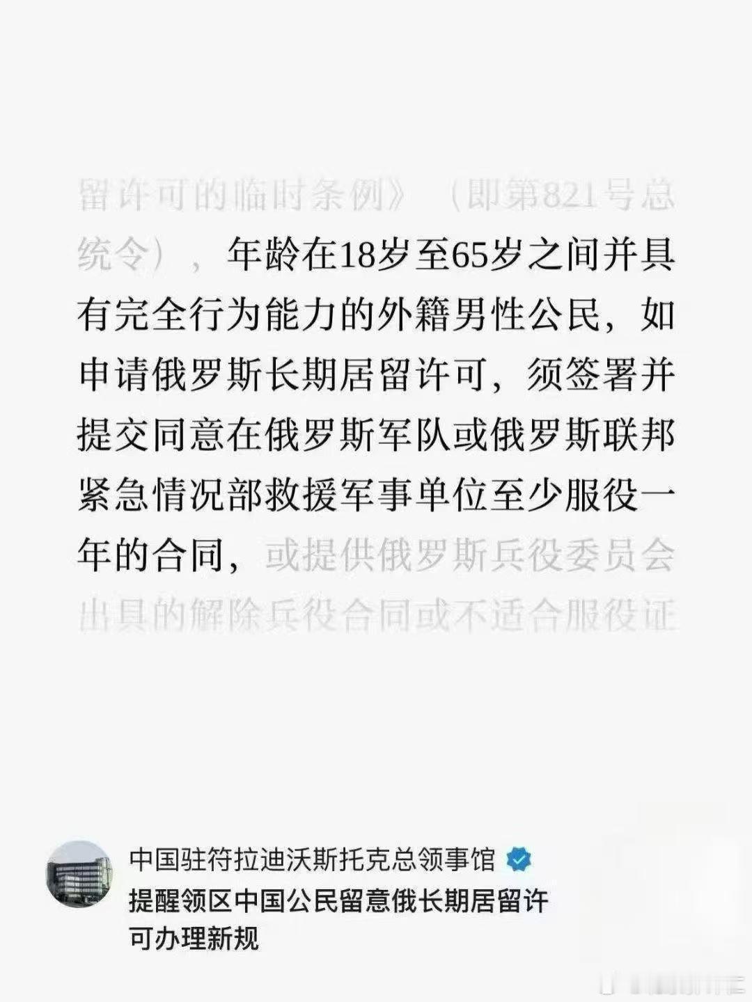 俄罗斯这个广告估计不灵，去不去俄罗斯定居暂且不说，还要签合同服兵役，够呛…… 