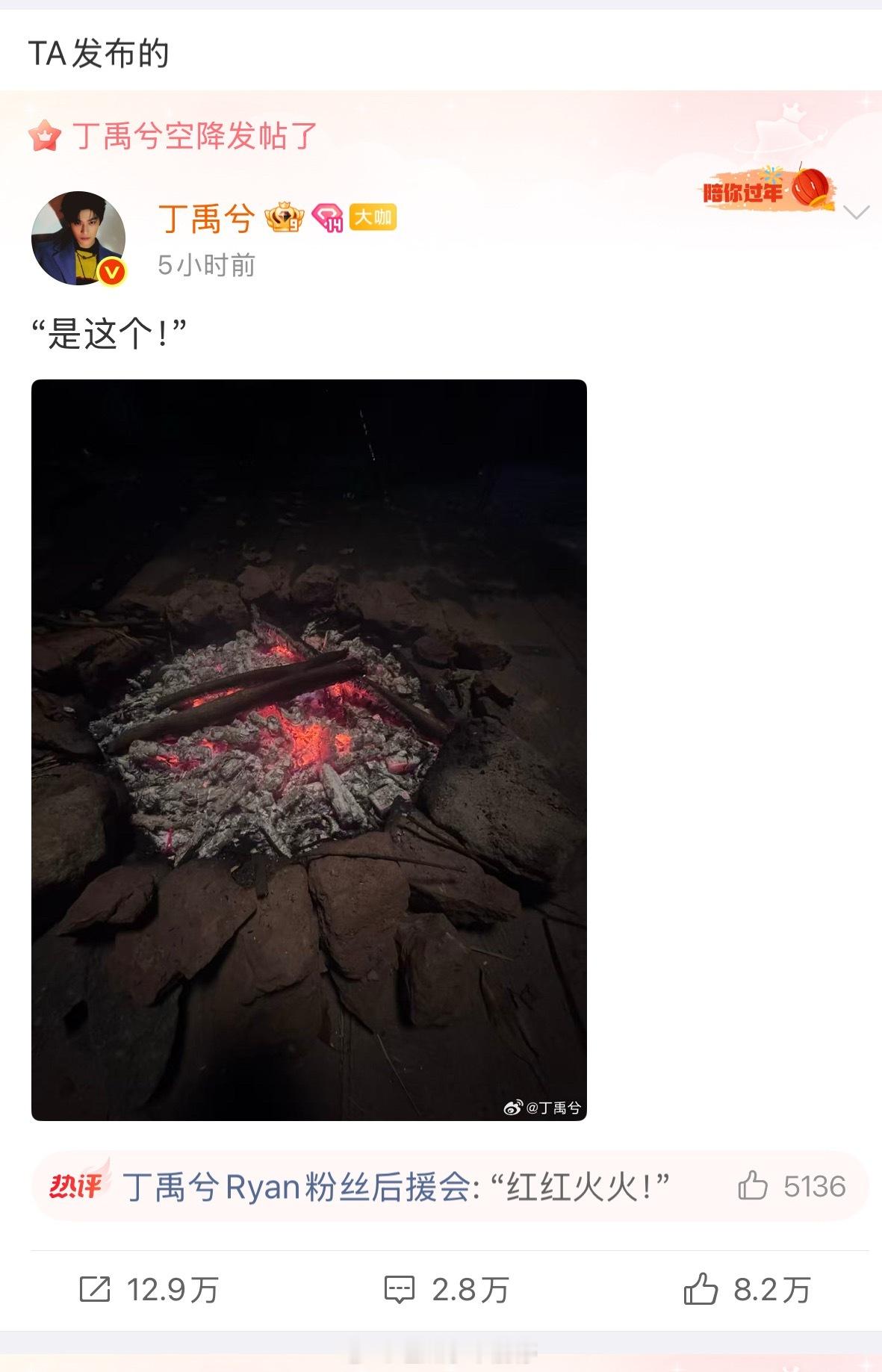 丁禹兮独特的和粉丝互动的方式，在超话里猜谜，好宠