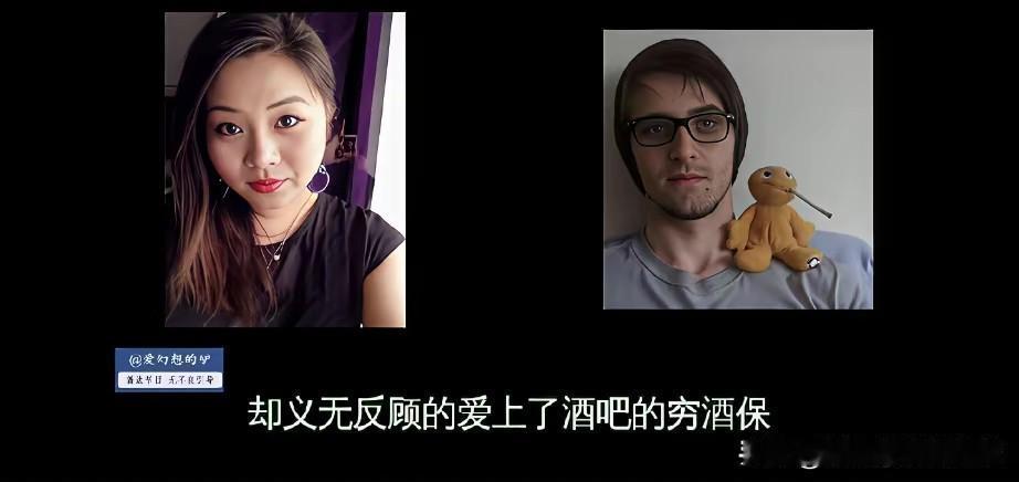 这个来自我们国内24岁女子叫毕习习，在英国留学，就读于卡迪夫城市大学。认识了英国