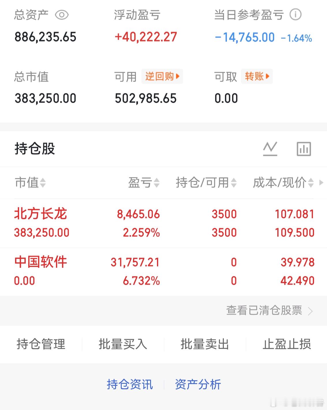 $中国软件(SH600536)$  一点溢价都没有！😮💨出来了，$北方长龙(