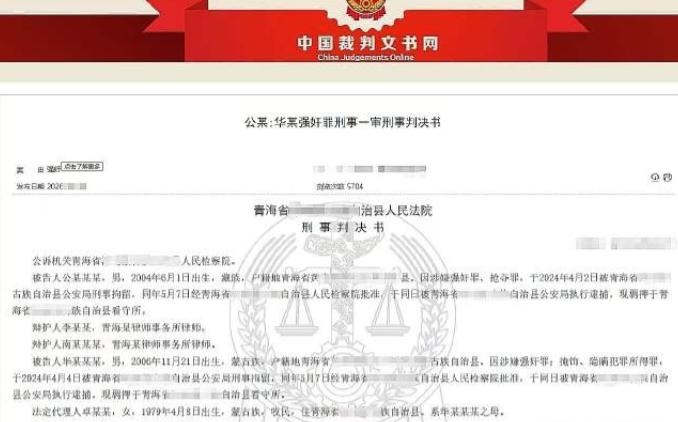 青海，13 岁女孩和几个小伙喝酒玩游戏，随后，其中两个先后和女孩发生了关系，结束