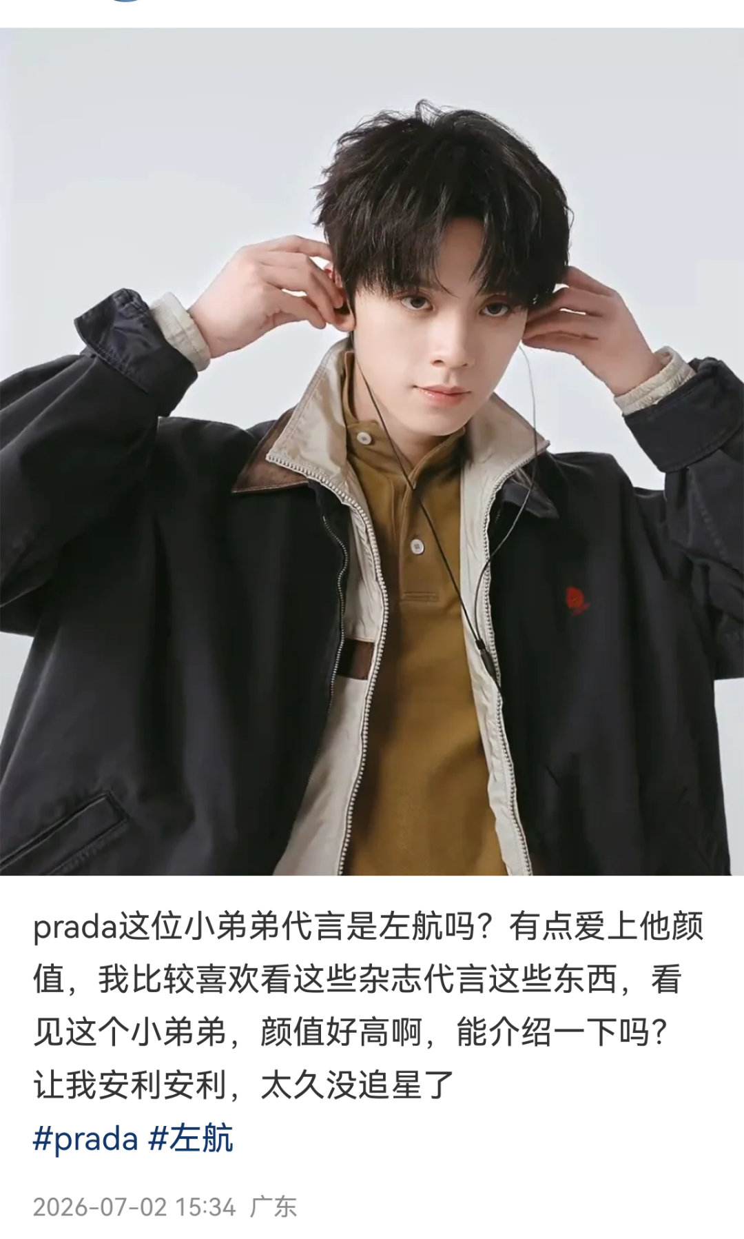 出现既吸粉大概就是prada代言视频都能圈粉，入坑火速购入了猫爪棒prada品牌