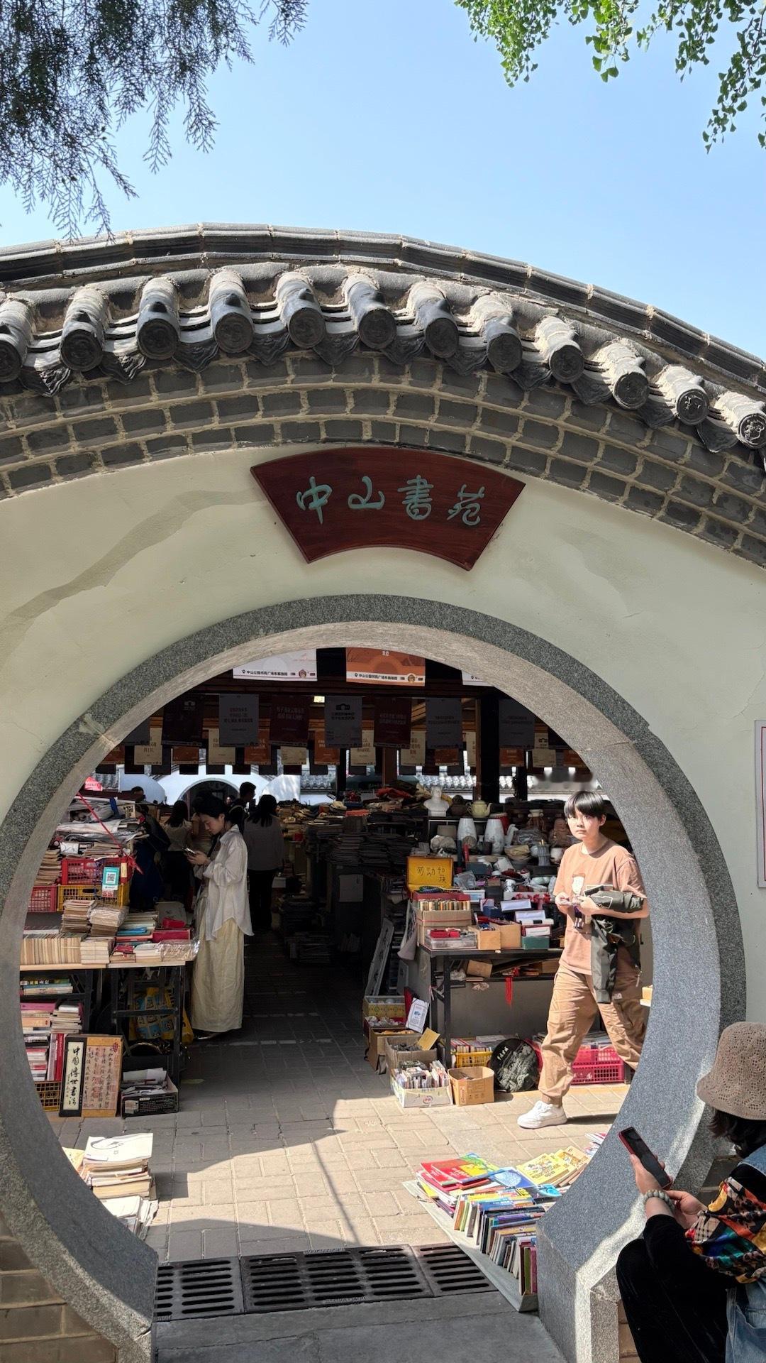 特别有意思的跳蚤市场哈哈哈哈 ​​​