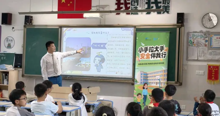 有轨电车宣讲进校园 这堂安全课孩子们听得很认真
