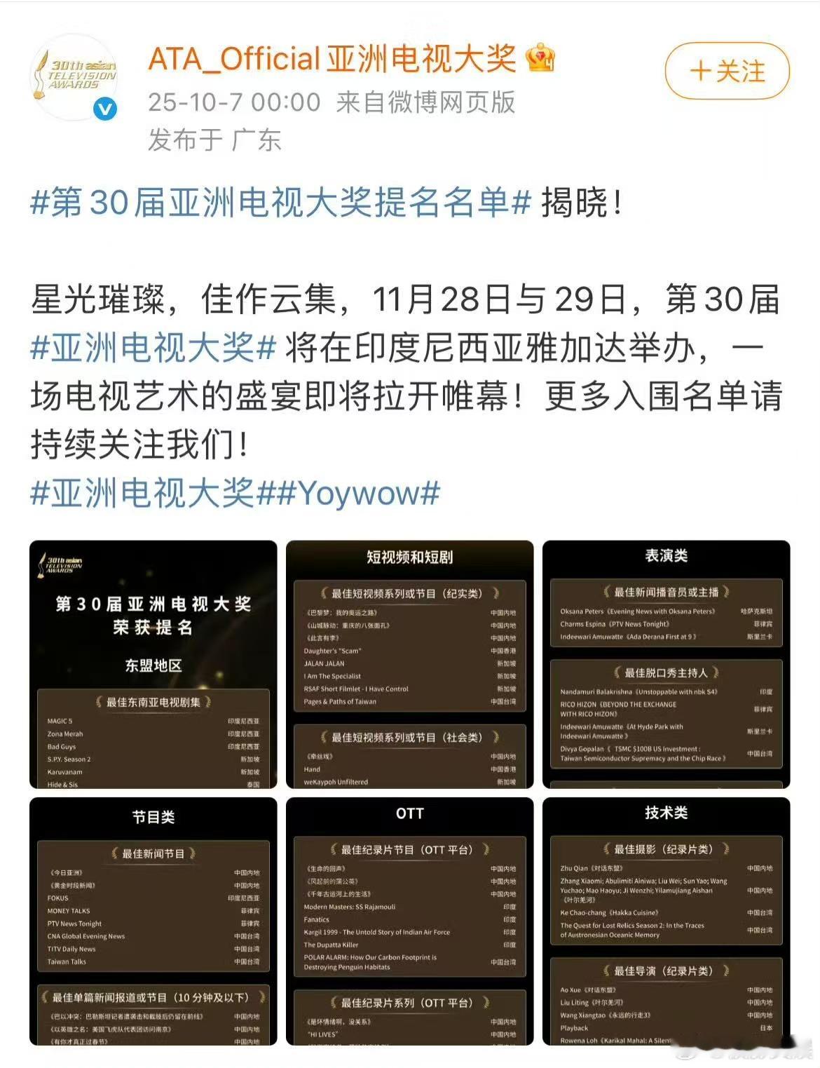 白敬亭王星越提名亚洲电视大奖最佳男主角王星越白敬亭提名亚洲电视大奖最佳男主角王星