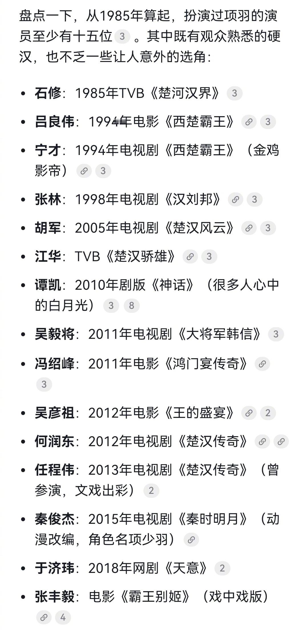 那么多版项羽，怎么就何润东火了？当年《楚汉传奇》播的时候，他也被骂“小白脸”“不
