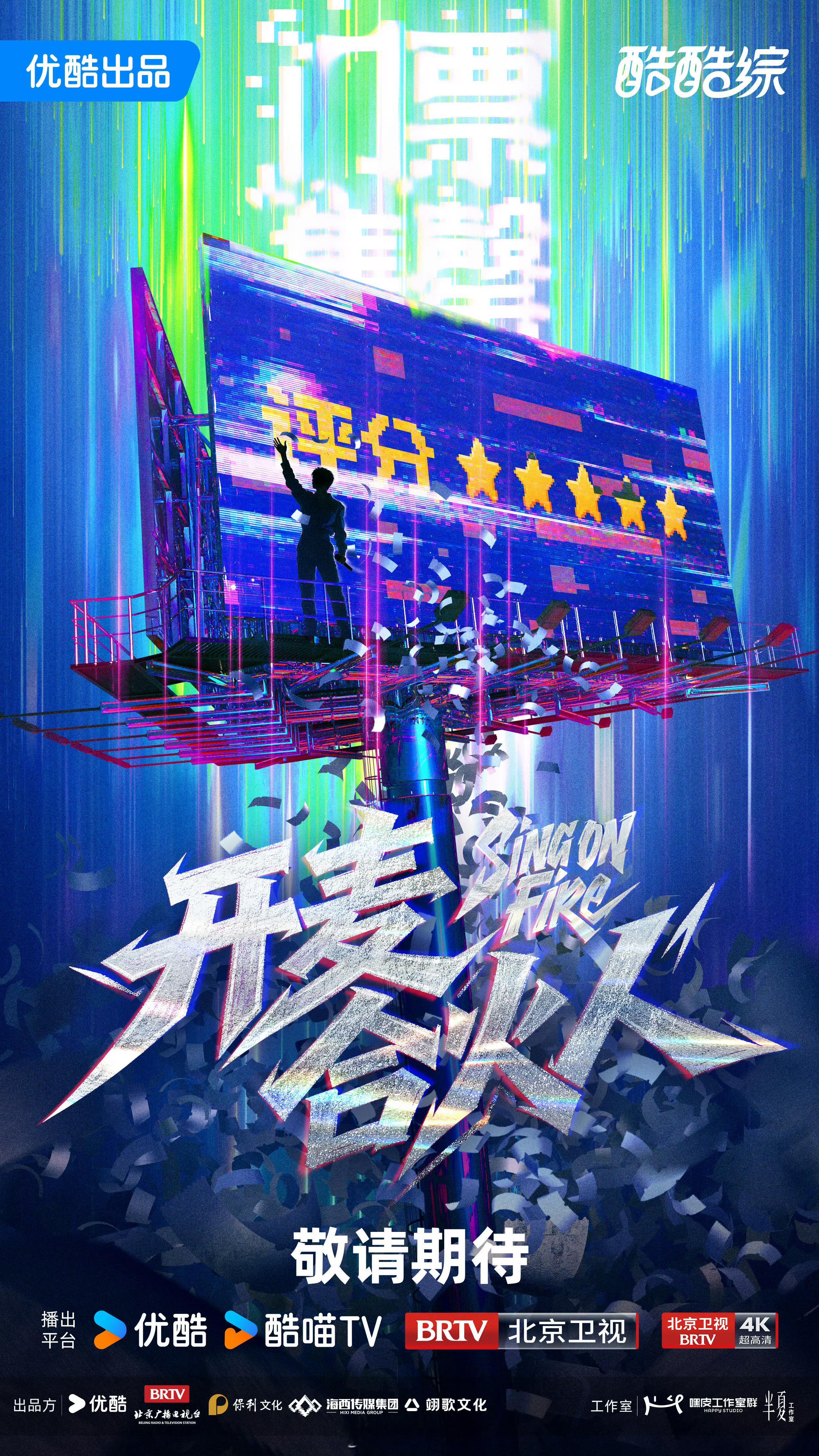 👖综艺《开麦合火人》拟邀嘉宾：鹭卓、oner（以节目实际邀约为准） 