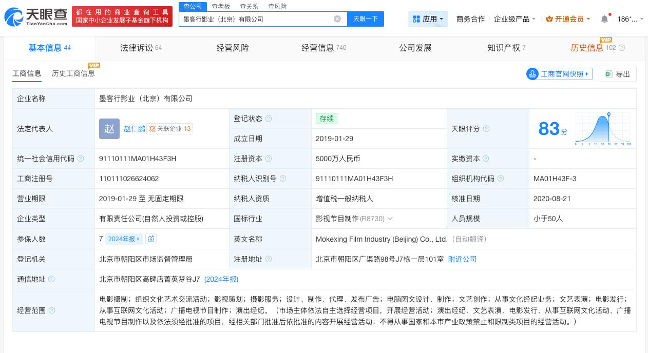 于谦被恢复执行
于谦被恢复执行76万
天眼查天眼风险信息显示，近日，于谦、墨客行