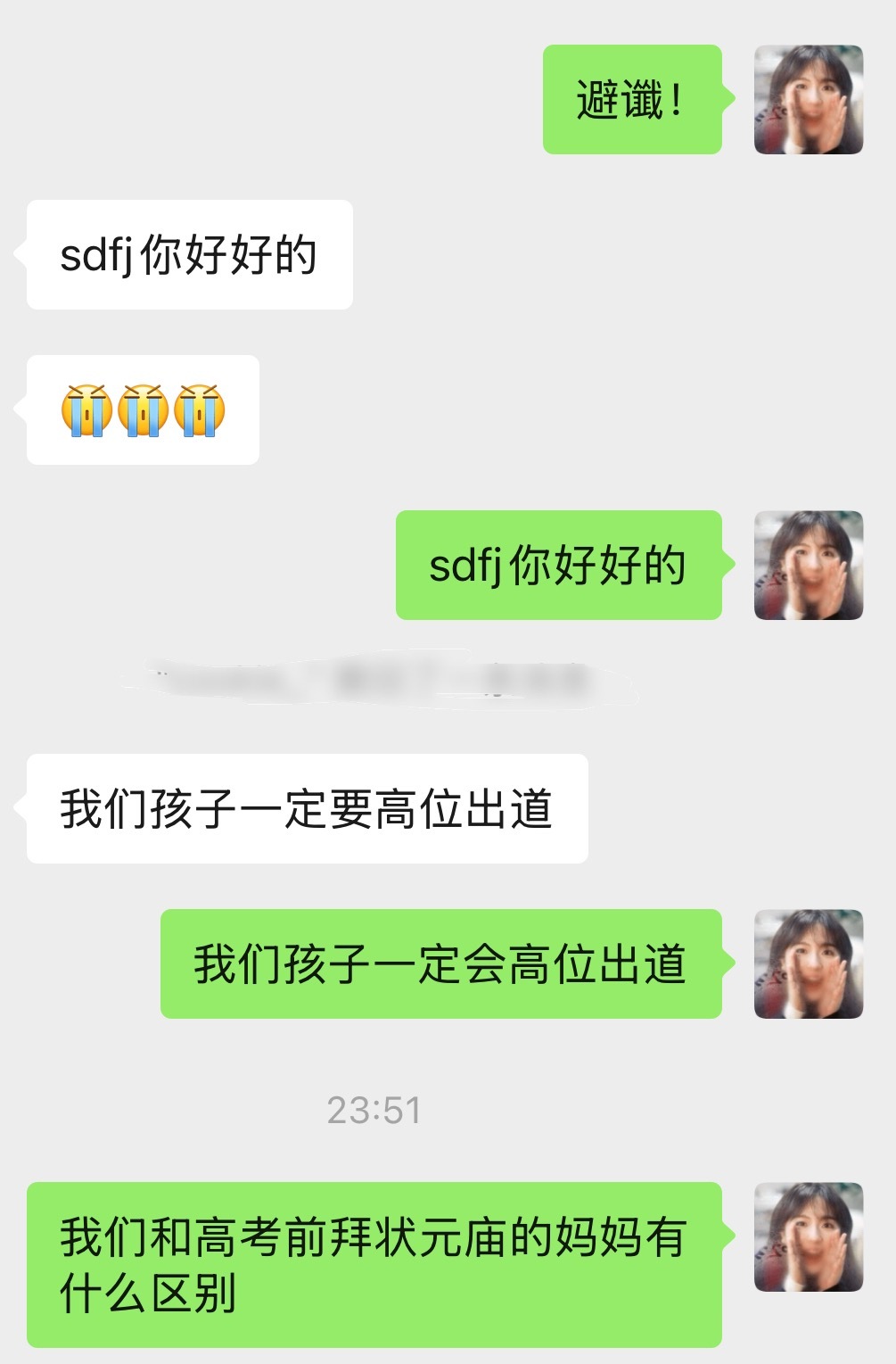 时代峰峻你好好的好吗 ​​​