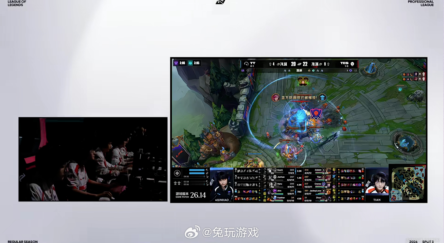 【2026LPL第三赛段TES 1-0 TT】恭喜TES先下一城TES对战TT