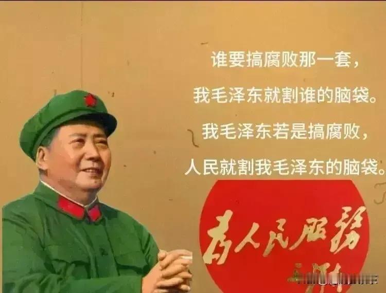 全心全意为人民，光辉思想永流芳！