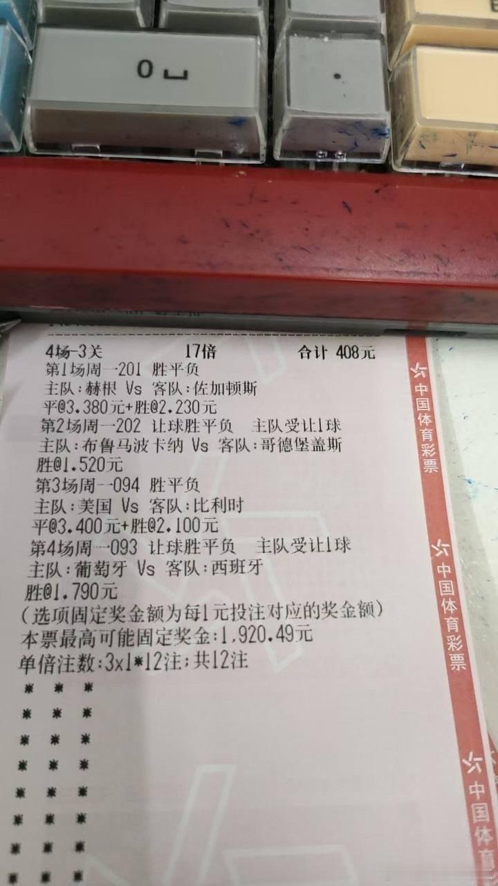 7月6日燃总分享：瑞典超01:00赫根vs尤尔加登胜平1-0 2-1 1-1 瑞