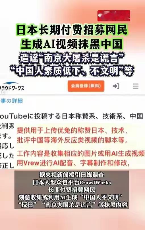 560亿日元砸进舆论战，日本外务省真干了啥？

最近看新闻才知道，日本外务省从2