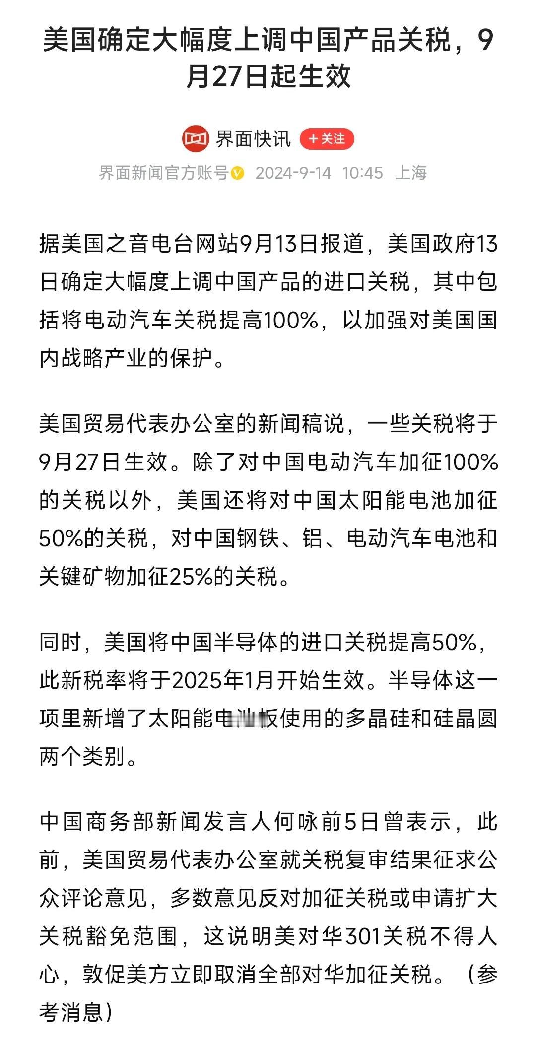 闭关锁国要不得，
历史书里都交代的很清楚了。

可是美国这是非要尝试一下吗？
