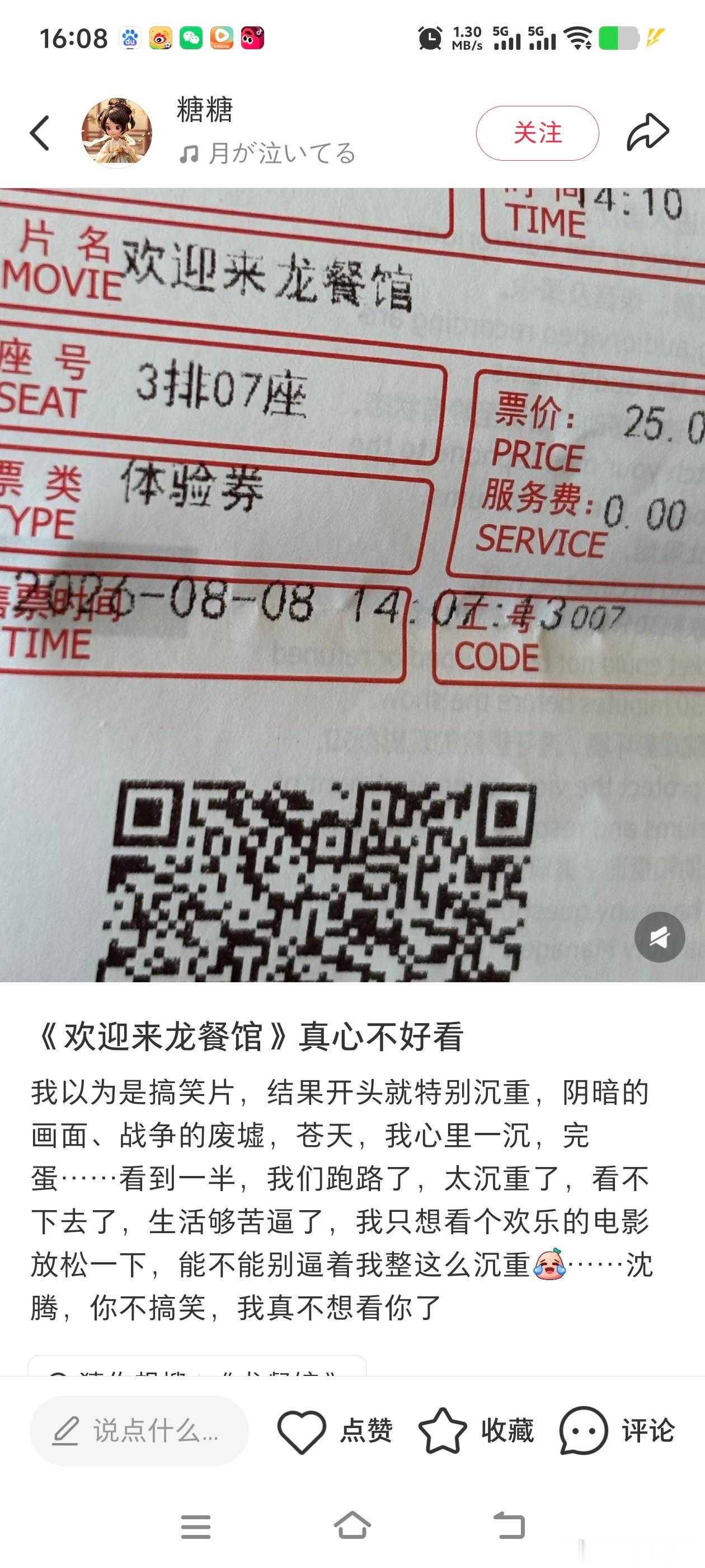 看了一下欢迎来龙餐馆的评价，整理一下看看种草还是拔草，总而言之就是不是喜剧不好笑