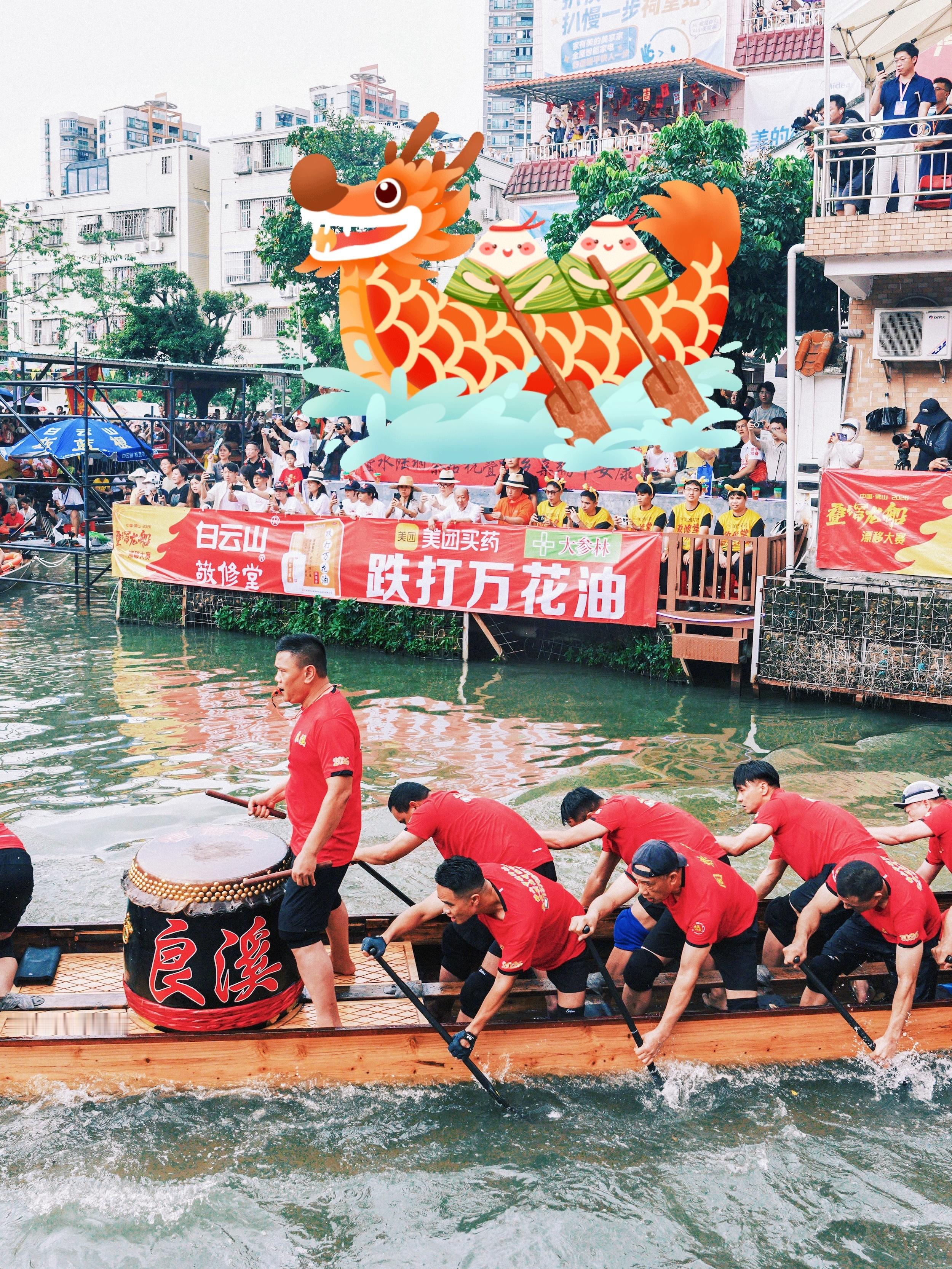 叠滘龙船F1现场名场面再现请到佛山飙龙船龙船弯道全力冲刺奋勇争先，美团买药携手敬