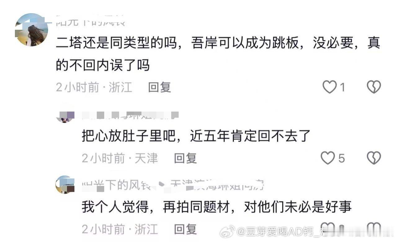 救命！！这群xc老婶子究竟谁的同担！！请领回家好吗！！！ 