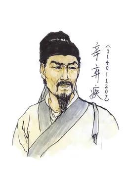 写给辛弃疾的祭文

辛公弃疾，我辈惦记。生于乱世，山林聚义。
沙场点兵，气吞万里