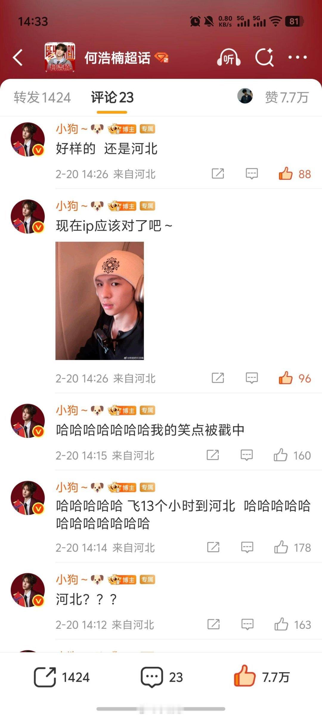 何浩楠哈哈哈哈欢迎何帅来河北啊！！河北省米兰市~（bushi）好可爱哈哈哈，最爱