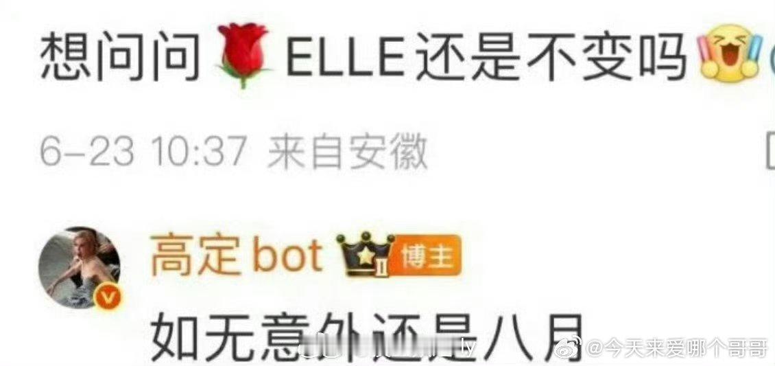 赵露思ELLE八月刊要来了 [打call] ​​​