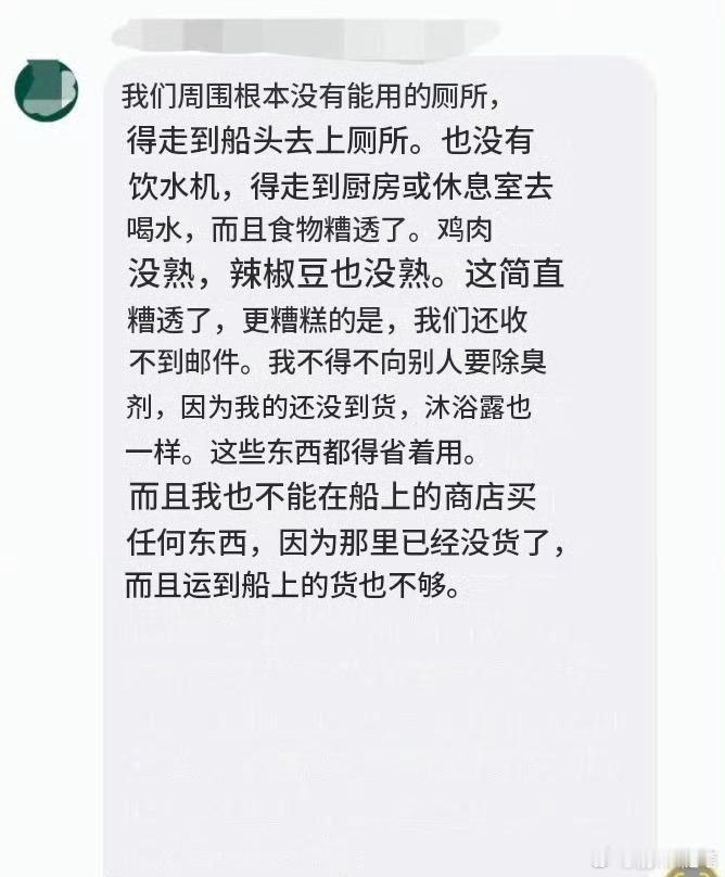 美国航母厕所和饮水机等设备坏，商品卖光，食品没有熟！突然发现，美国人忍耐能力太强