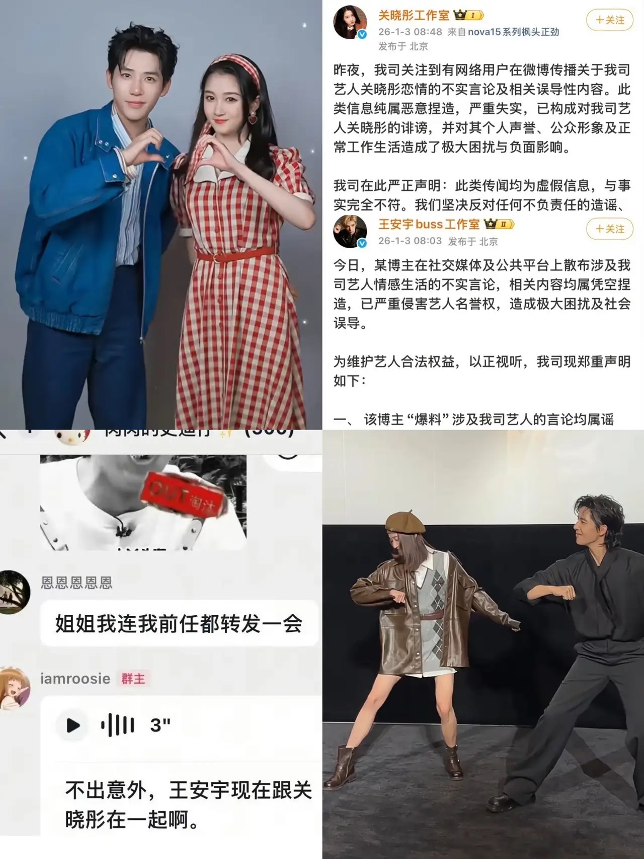 司晓迪曝关晓彤王安宇在一起了，双方工作室发文澄清！司晓迪是八卦博主吧，点了一堆男