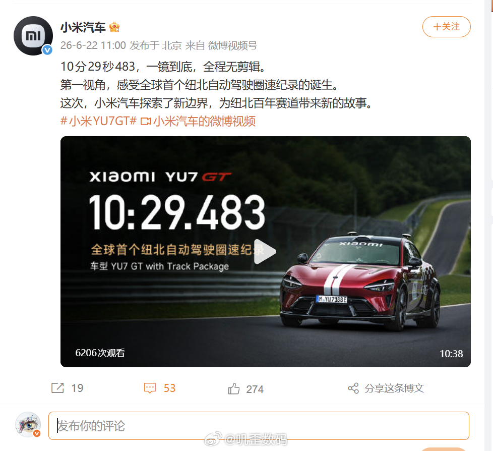 不是小米玩真的啊？小米 YU7 GT在纽北完成了全球首个纽北自动驾驶圈速记录，这