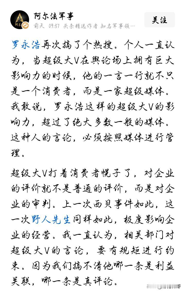 观察了阿尔法这个账号很久了。我感觉这个账号开始慢慢背离初心，有向着“理中客”方向