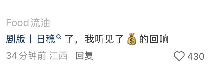 哈哈哈哈哈哈柠萌影视和剧组死磕两三年定下来的巨男主自带招商热度，自然是拉到了大投