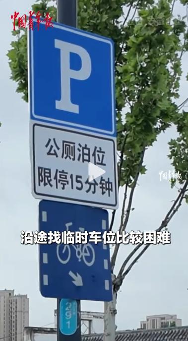 好消息！合肥街头新增 “如厕专用车位”，限停 15 分钟免费使用！终于不用再为开
