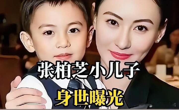 谢贤遗产风波反转才5天，张柏芝小儿子身世就有新说法，看来真是我们之前误会了。
