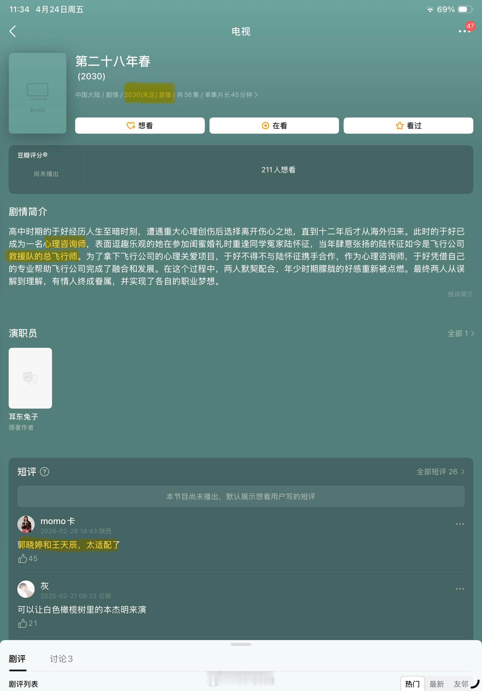 郭晓婷王天辰 三搭绝代方桦 姐姐姐夫真的要三搭了！！剧本筹备中我先梦一个《第二十