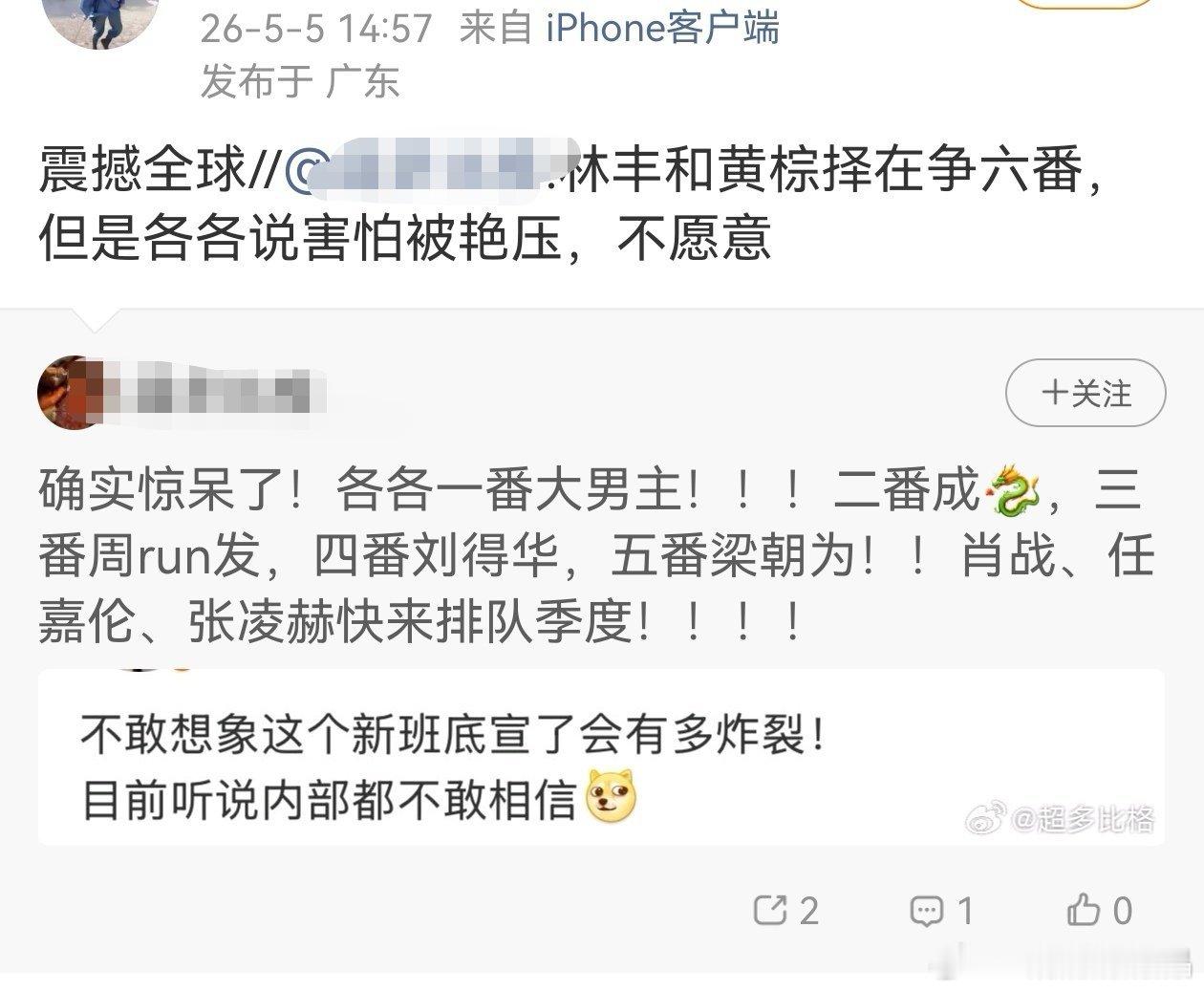 确实，没有周润发、成龙、刘德华和梁朝伟作配，iejj怎么能说炸裂呢