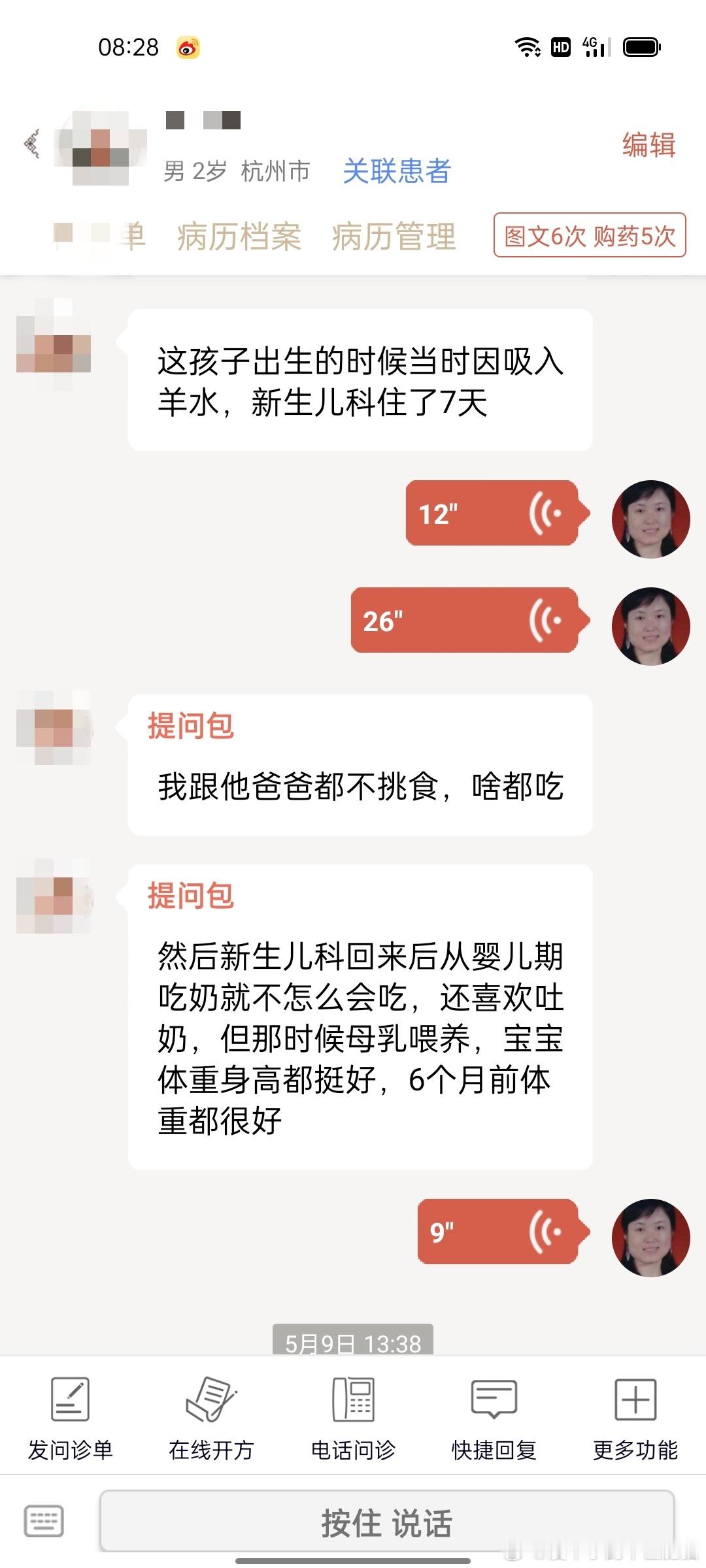 #中医式生活##国医的精诚力量##肥猫治小儿肺炎# 这个【从1月份反复呼吸道感染