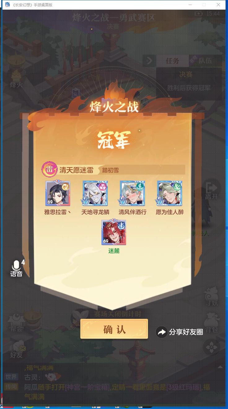 谢谢老板，又带我蹭个冠军。