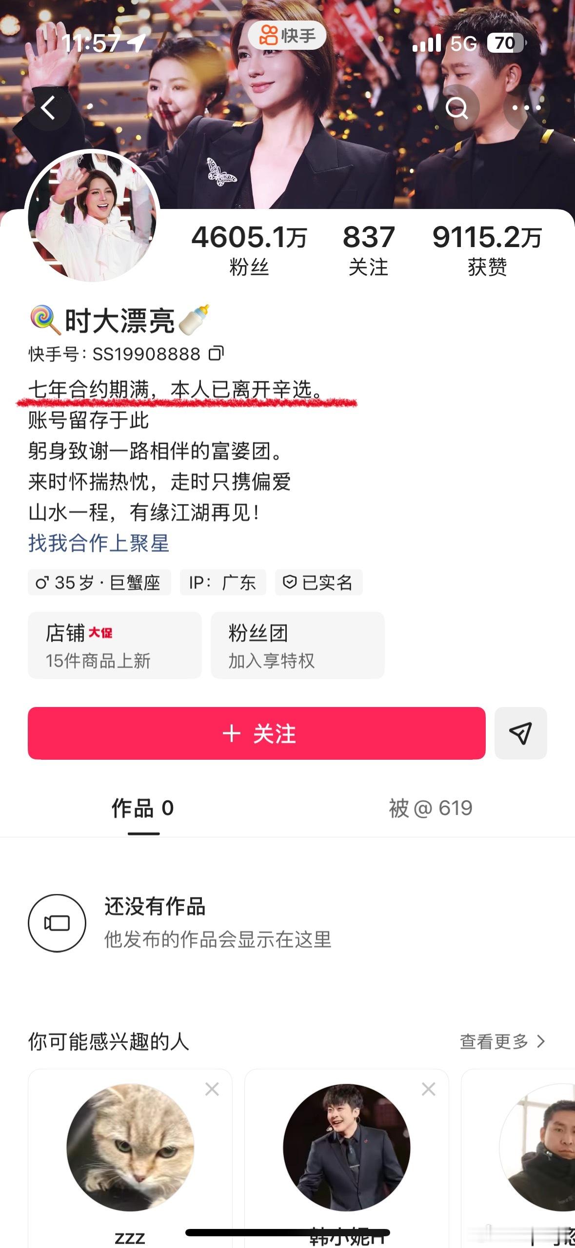 徐杰才是辛选里的司马懿，以大师兄女朋友名义潜伏这么久，如今成功上位门徒，给辛选就
