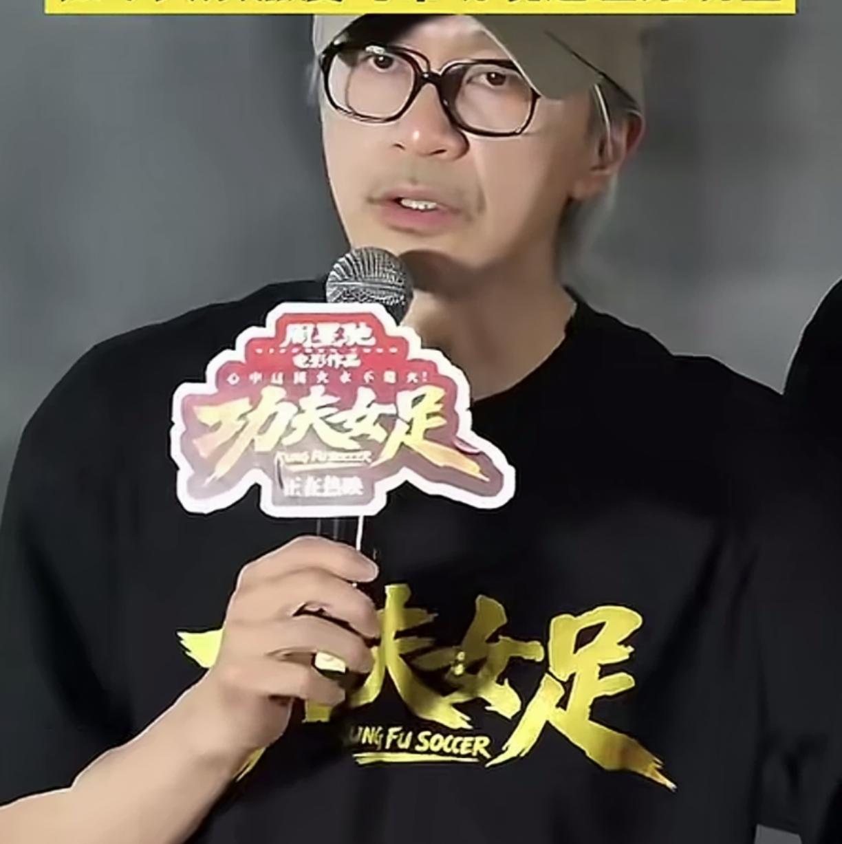 那些骂周星驰的导演和演员们，怎么都失声了！
随着功夫女足的票房大卖，以往那些嘲笑
