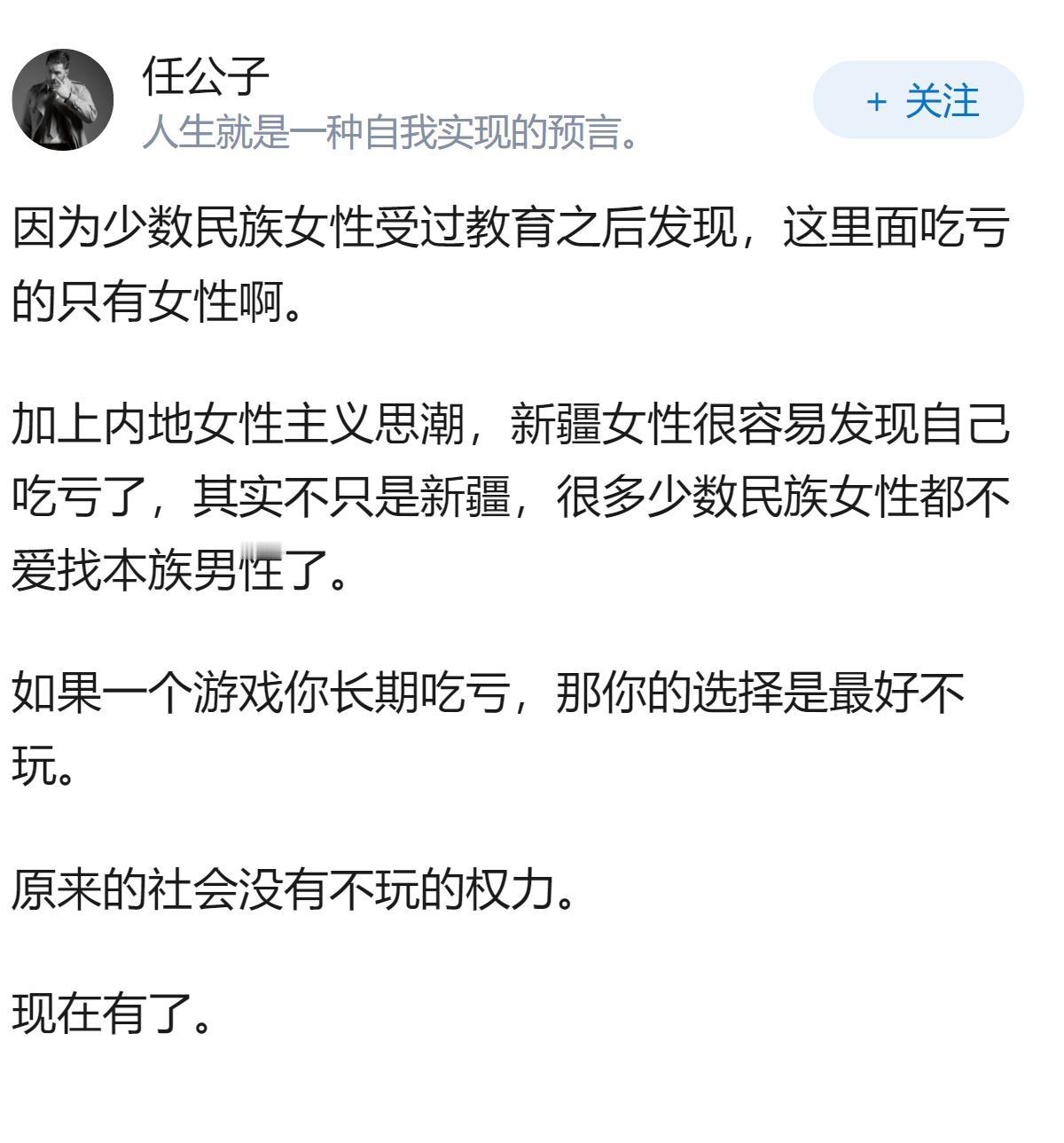 为什么这几年新疆的维吾尔族、汉族“跨族通婚激增”？