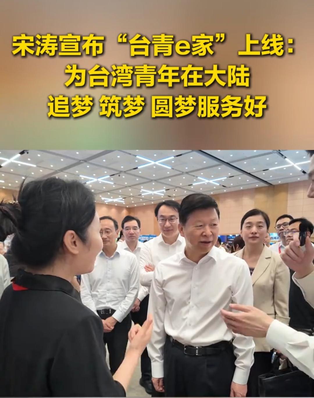 “台青e家”把服务送到台青指尖，会吸引更多台青来大陆？
        7月15